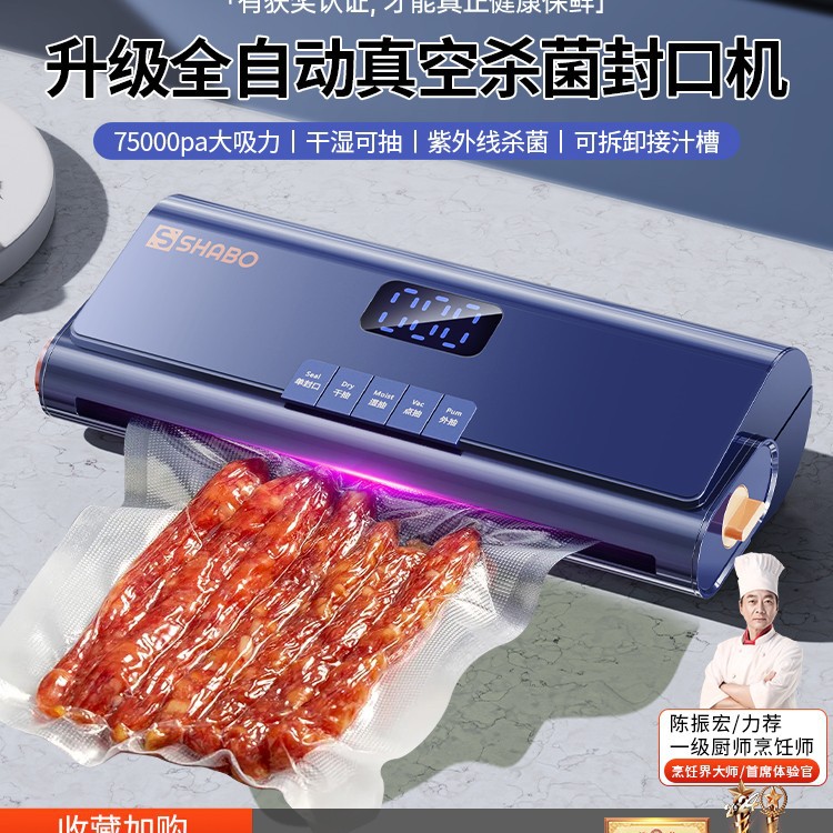 包邮真空封口机小型家用全自动抽空机密封食品保鲜包装塑封机商用