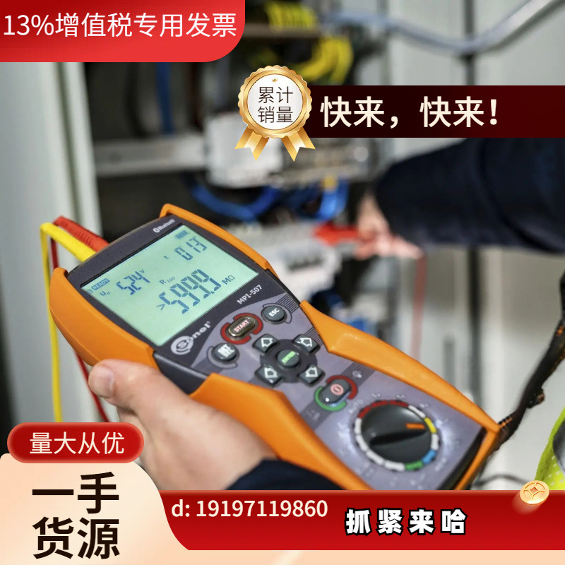 议价波兰 S.A.（索耐）MPI-506 多功能电器安装测试仪 原。