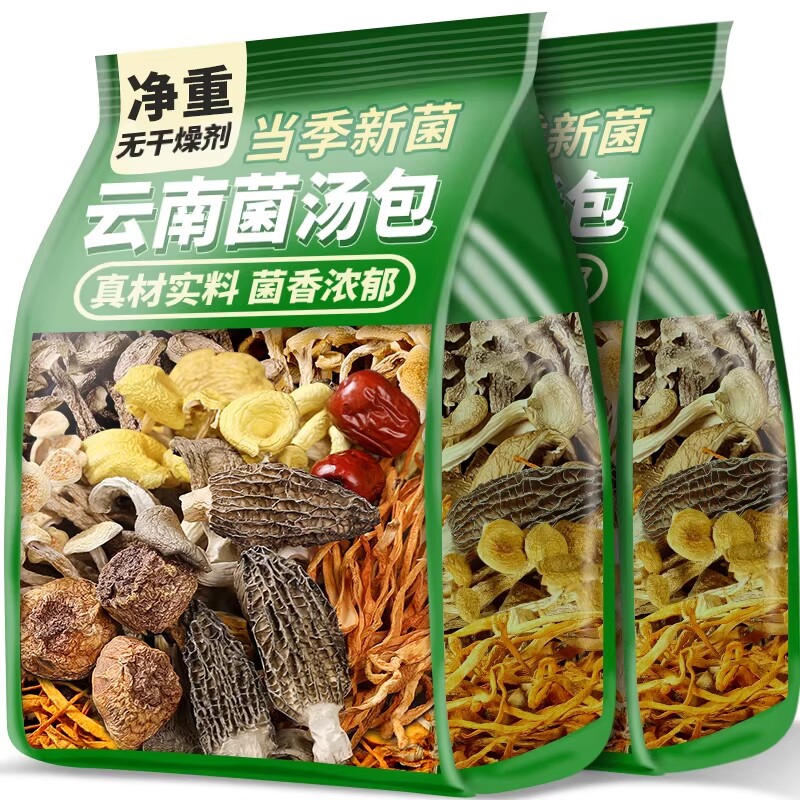 云南菌汤包七彩菌菇汤料包山珍松茸食材羊肚菌火锅煲汤滋补炖品图片
