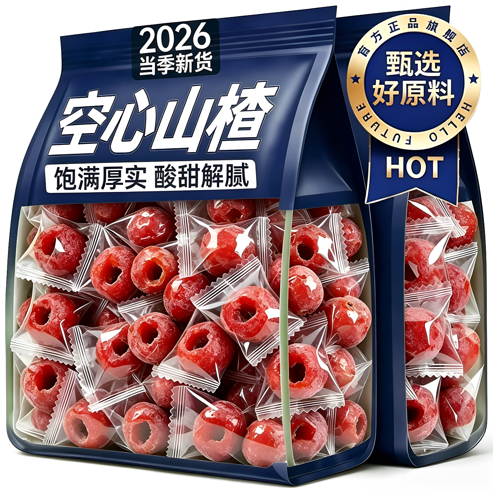 特级空心山楂独立包装官方旗舰店正宗沂蒙无核果脯健康解馋小零食