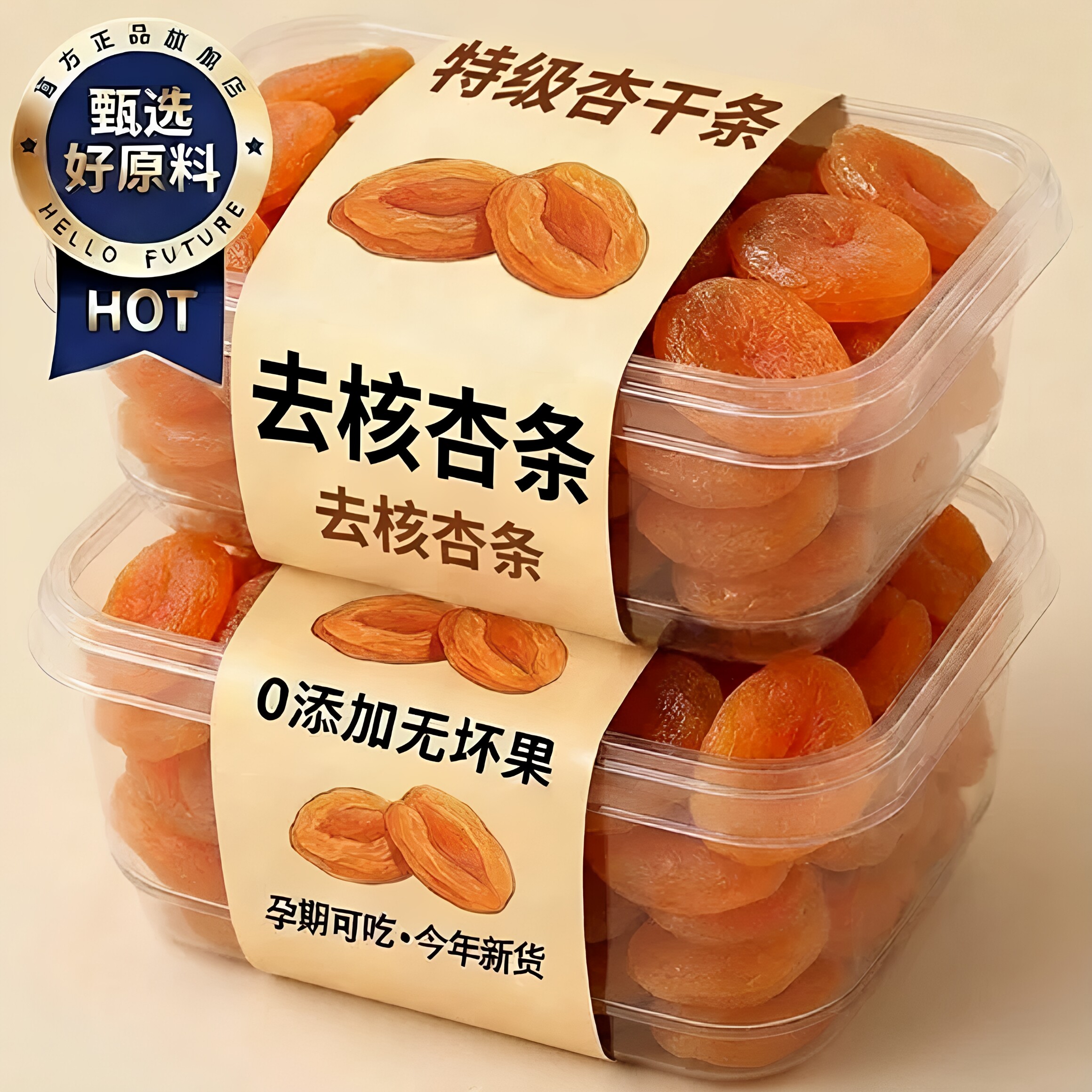 特级无核金太阳杏干条酸甜杏肉条原味杏干无添加天然酸甜零食杏脯