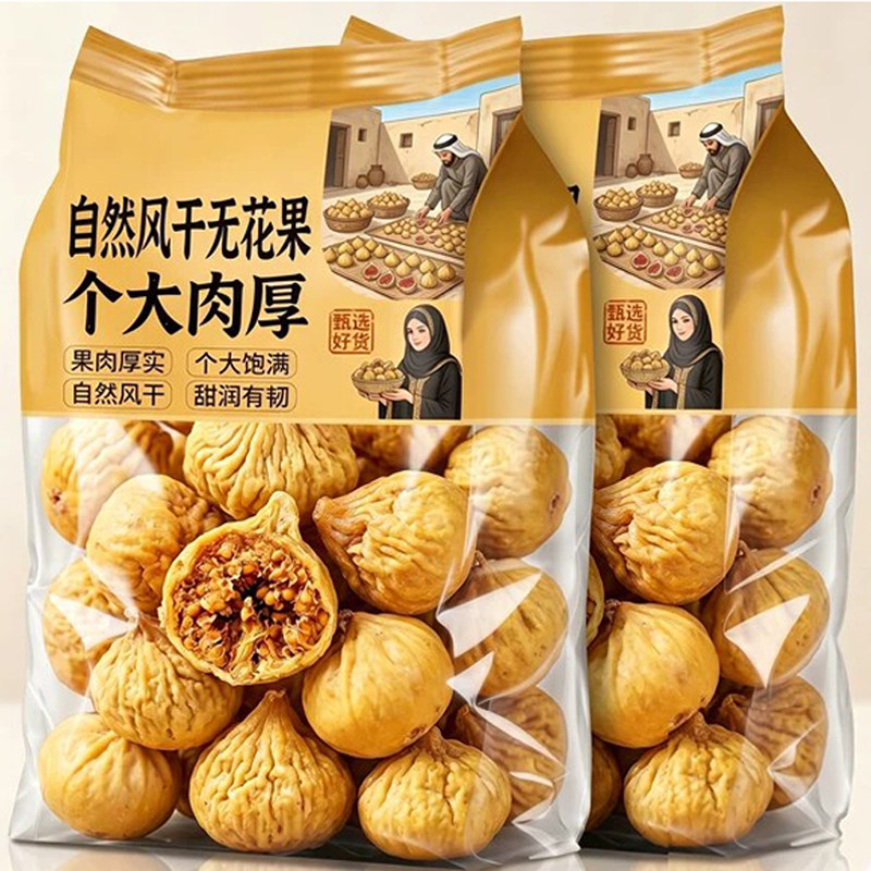 农科院三蒸三晒无花果干孕妇即食特大果黄体酮零食煲汤水果