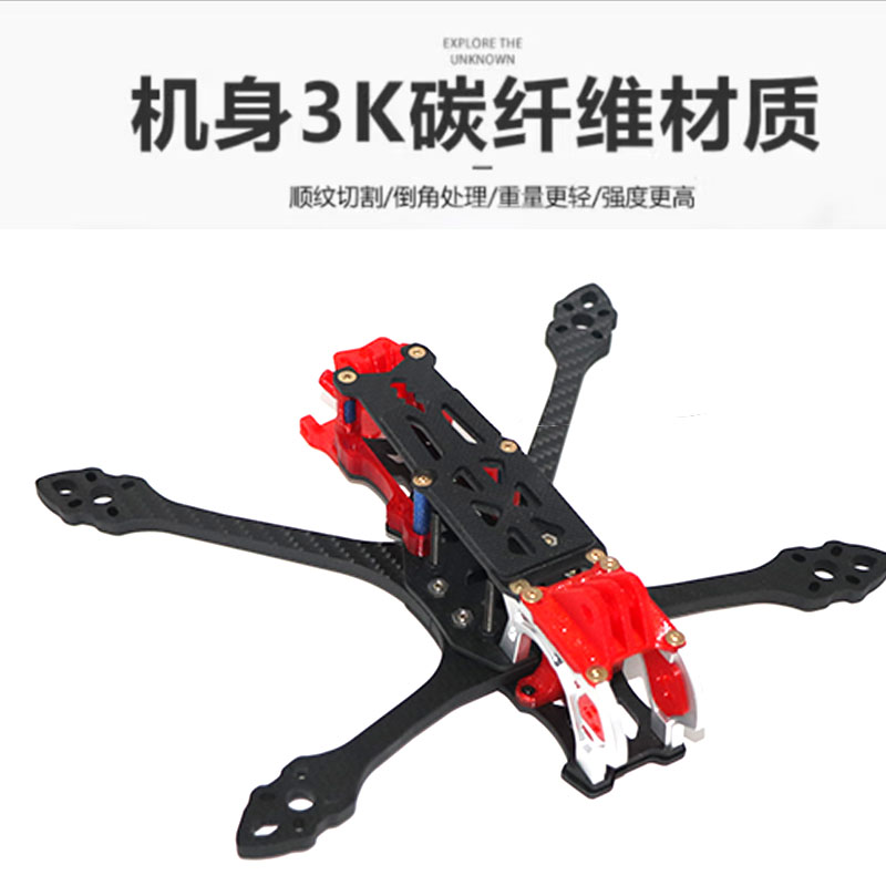 新品MAK5 DC 5寸穿越机FPV机架 3D打印件 摄像看不到桨叶 非格普M