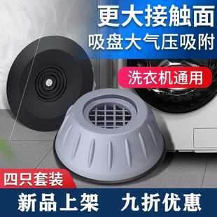 machin corners Shoes artifact 新品 pad base jitter washing