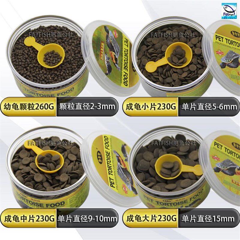 新品肥鱼公社猪鼻龟粮260g猪鼻子龟高级龟食成长龟饲料水族包邮