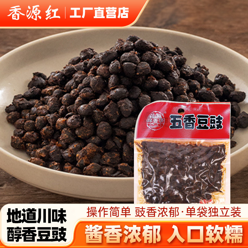醇香源川味豆豉回锅肉麻辣烫用
