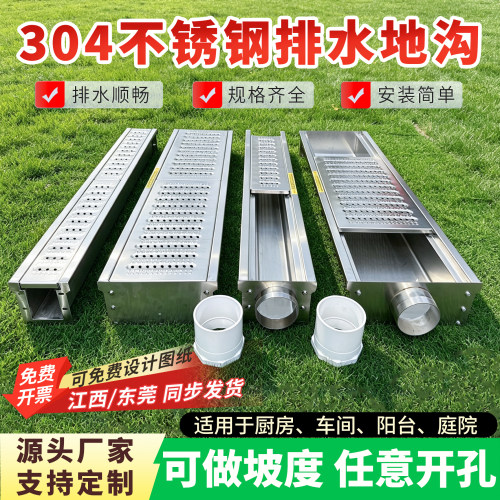 厨倍净不锈钢成品地沟厂家直销