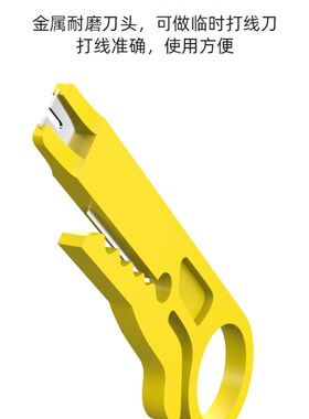 黄色小剥线刀打线工具剥线器网线卡线刀电话线打线刀迷你小黄刀