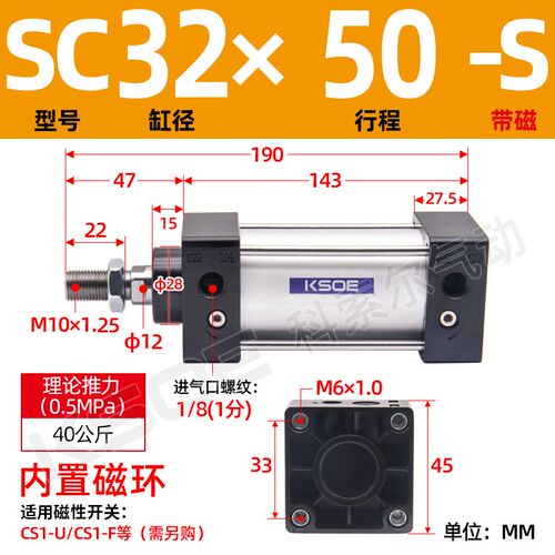 SC63标准气缸50大推力40小型气动32*75/80X100X125/160/200-S带磁