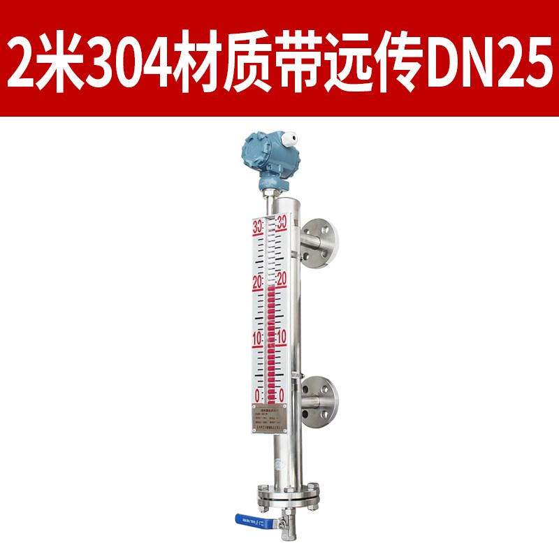 UHZ磁翻板液位计水位计不锈钢带远传4-20mA模拟量磁性开关量输出