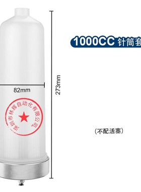 2000CC点胶针筒大容量胶筒桶耐高压胶瓶1200CC气缸活塞针筒灌胶