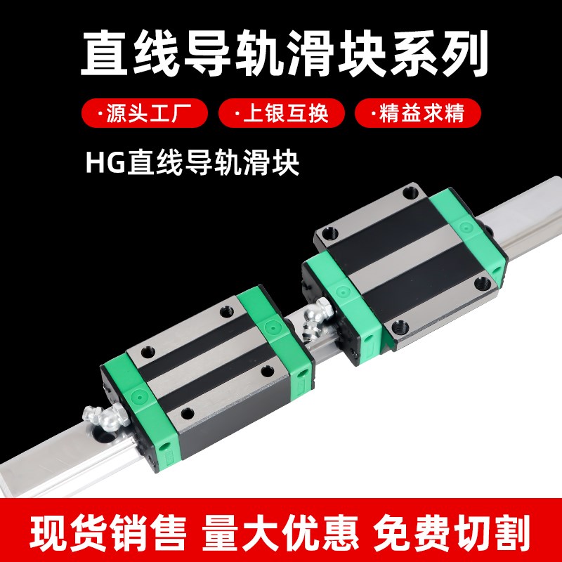 上银直线导轨滑块滑轨道HGH HGW15 20 25 30 35 45 65 CA线轨方轨