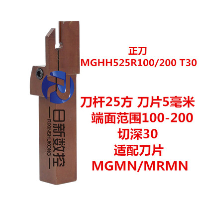 端面切槽刀杆 加长圆弧切深r 加长端面切槽MGHH525加长 5毫米刀片