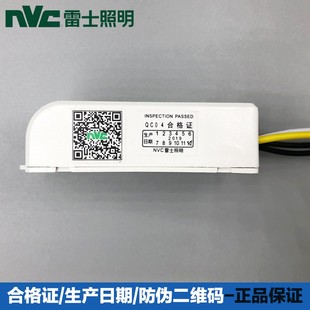 雷士数码分段开关分段器无线遥控两路三段 NHF23RJ 三路四段控制