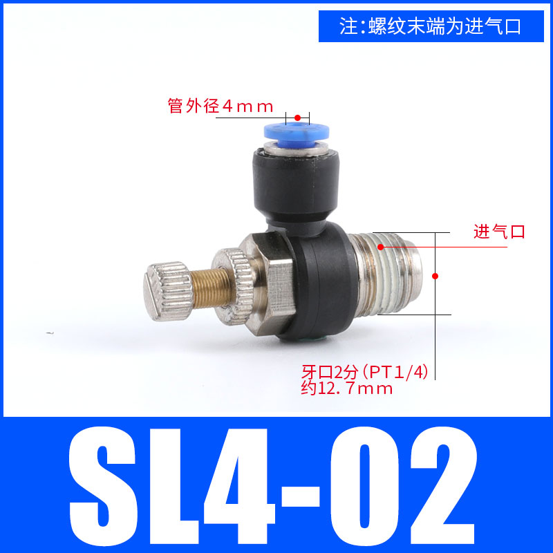 气动气管气缸可调速接头SL8-02节流阀SL4-M5/SL6-02/10-03/12-04