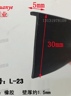 L型直角包边条7字型灰色透明绿色硅胶橡胶密封条机械耐高温防撞条