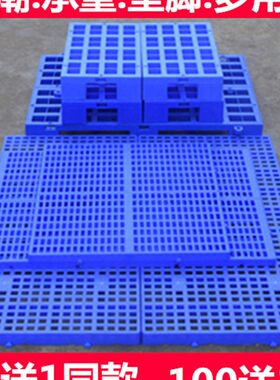 垫板大全1排水加厚防潮后厨家用花瓶底座托盘放冰箱塑料10cm公分