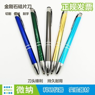 硅片刀/石英玻璃切割刀/盖玻片划线笔 刻字划片笔钻石晶元切割刀