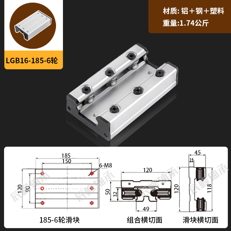 速外置双轴心直线导轨LGD6-12L60-140滚轮滑块轴承钢光轴铝合金