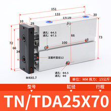 双轴气缸TN/TDA25缸径TN25X20TN25X30TN25X40TN25X50TN25X80TDA25