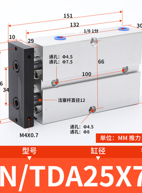 双轴气缸TN/TDA25缸径TN25X20TN25X30TN25X40TN25X50TN25X80TDA25