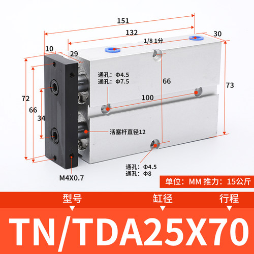 双轴气缸TN/TDA25缸径TN25X20TN25X30TN25X40TN25X50TN25X80TDA25
