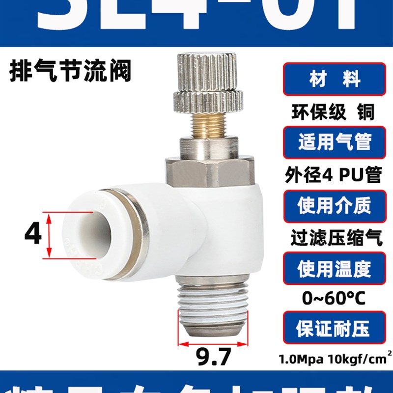 气动气缸速度快慢调节阀节流阀SL6-M5/8-01/PU气管弯通螺纹接头