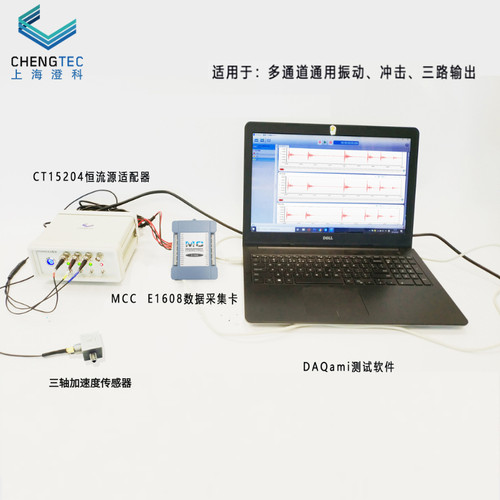 澄科CT1002SLFP ICP/IEPE 250g 三轴 加速度传感器 模拟振动