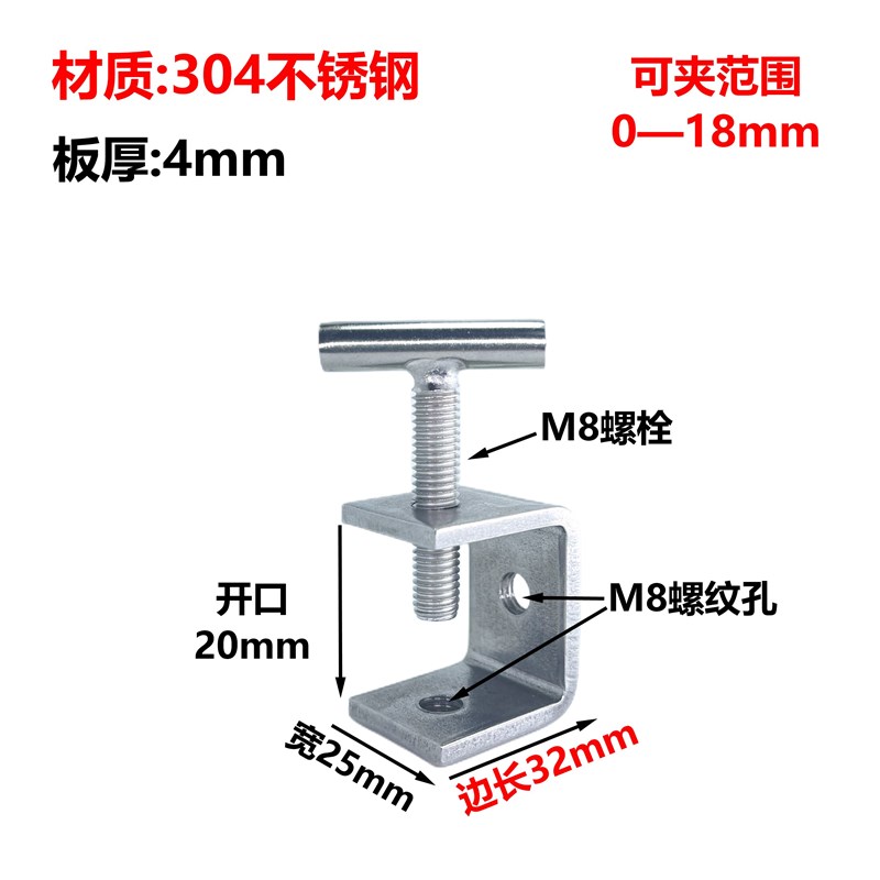 不锈钢老虎夹UC型g字卡夹钢梁方形固定夹子 夹具夹紧器手拧紧固夹