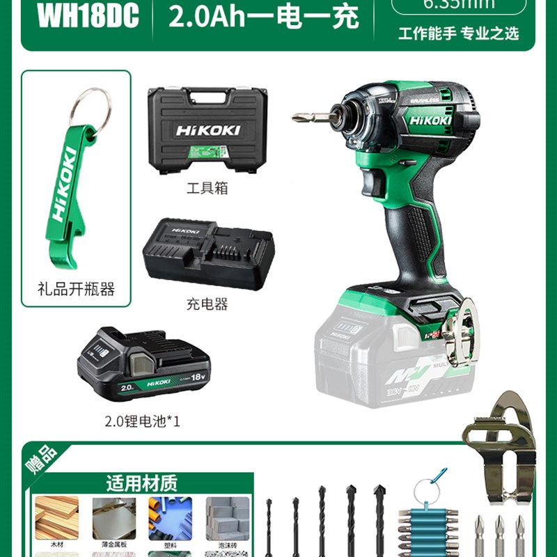 原日立高壹工机18V锂电冲击起子机A锂电螺丝刀充电电钻手钻WH18DC