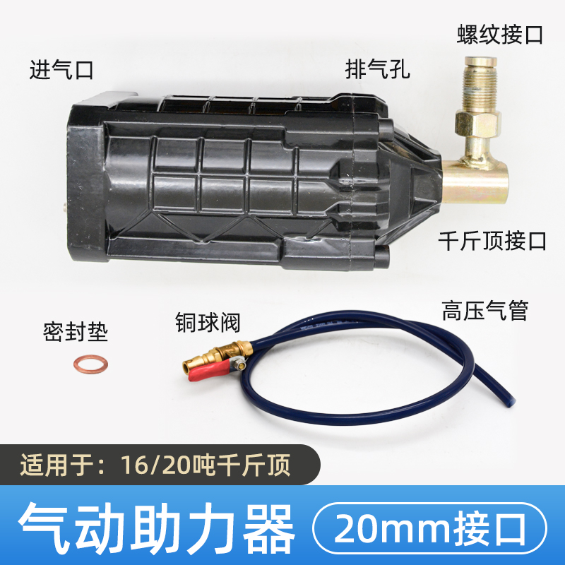 厂销千斤顶助力器气动助力泵工业级液压立式改装铺助器100T千斤品