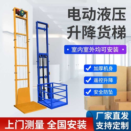 小型电动货梯升降机货梯厂房仓库装卸导轨式液压重物升降固定平台