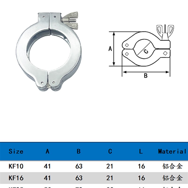 KF真空卡箍铝合金抱箍16卡盘25卡扣40法兰50接头氟胶支架快装管夹