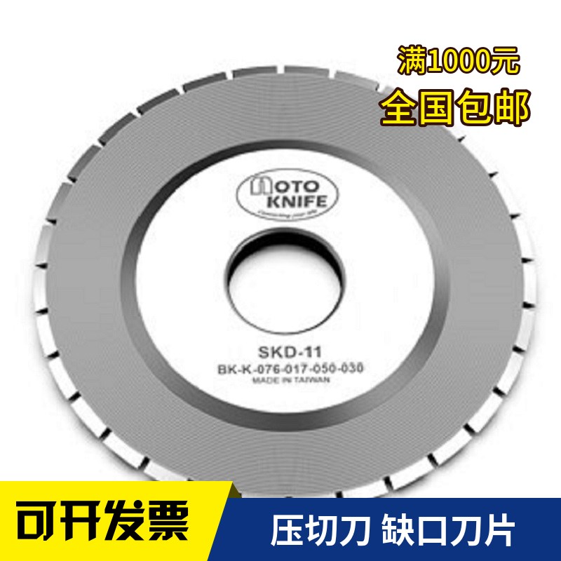 气动分切刀架圆刀轴承刀片铝合金分条高速钢花边刀V齿形刀片圆刀