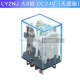 5A10A大8脚细14脚LY2NJ MY4NJ小型中间继电器DC12V24VAC110V220V
