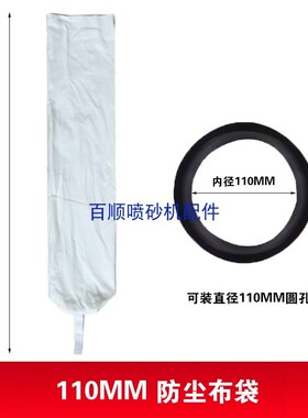 新品手动自动喷砂机吸尘除尘布袋带黑色橡胶圈集尘过滤袋非标订做