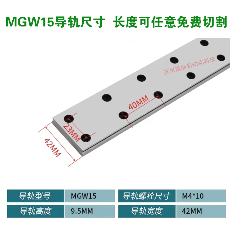 台湾上银HIWIN微型直线导轨滑块 MGN MGW 5 7 9 12 15 C H CC HH