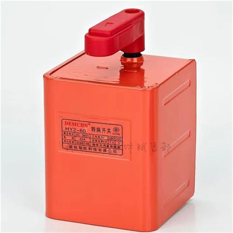 HY2-15AHY2-60A新款倒顺开关德铭红220v-380v正反X转开关德铭倒顺