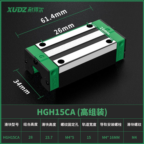上银直线导轨滑块滑轨线轨30滑台方轨道轴承HGH20 15 HGW25 35 45