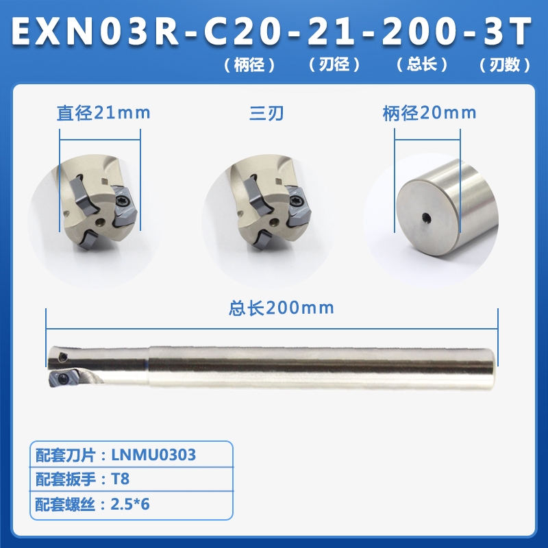 快进给铣刀d杆EXN03R双面加工中心直角开粗LNMU0303刀片数控铣刀