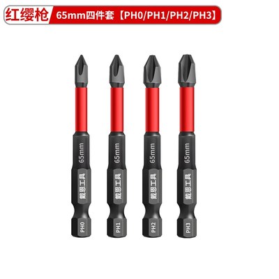 强磁十字批头高硬度钨钢一字梅花内六H角手电钻螺丝刀螺丝套装电