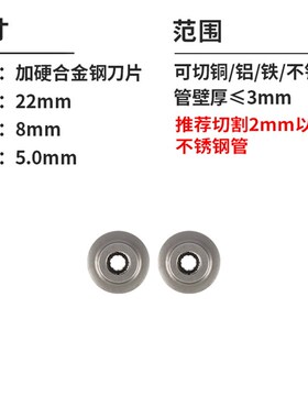 轴承刀片不锈钢管切管器配件E635刀片可适于里奇35s和65s割刀刀片