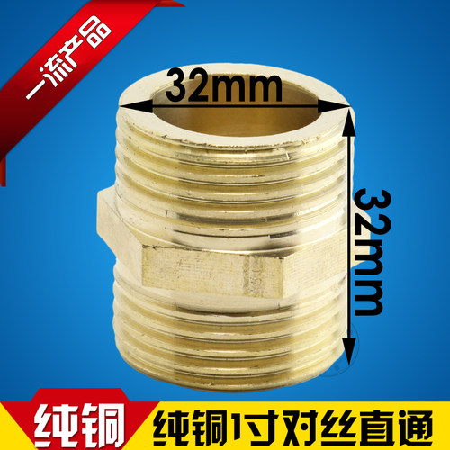 全铜加厚纯铜外丝对丝接头弯头三通直通4分(DN15)6分 1寸铜配件