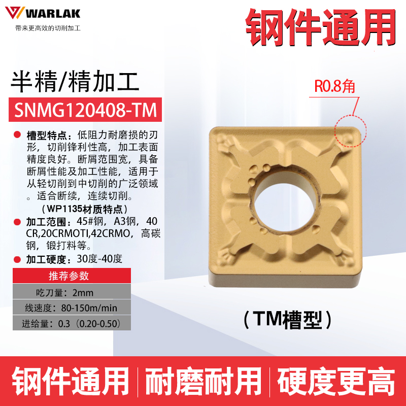 钨钢刀粒车床机夹车刀刀头SNMuG120408/120404正方形数控刀片