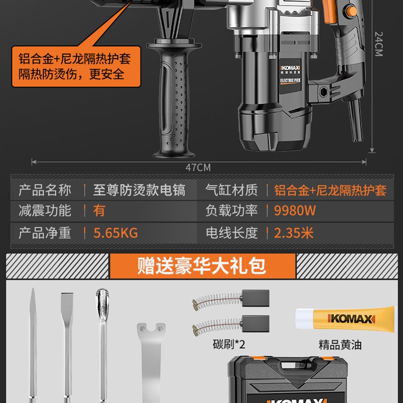 电镐工业级大功率混凝土电捶多功能单用凿子拆墙工Y具电搞电锤