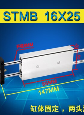 气动滑台气缸STMB10/16/20/25X25X50X75X100X300双杆双轴复动气缸