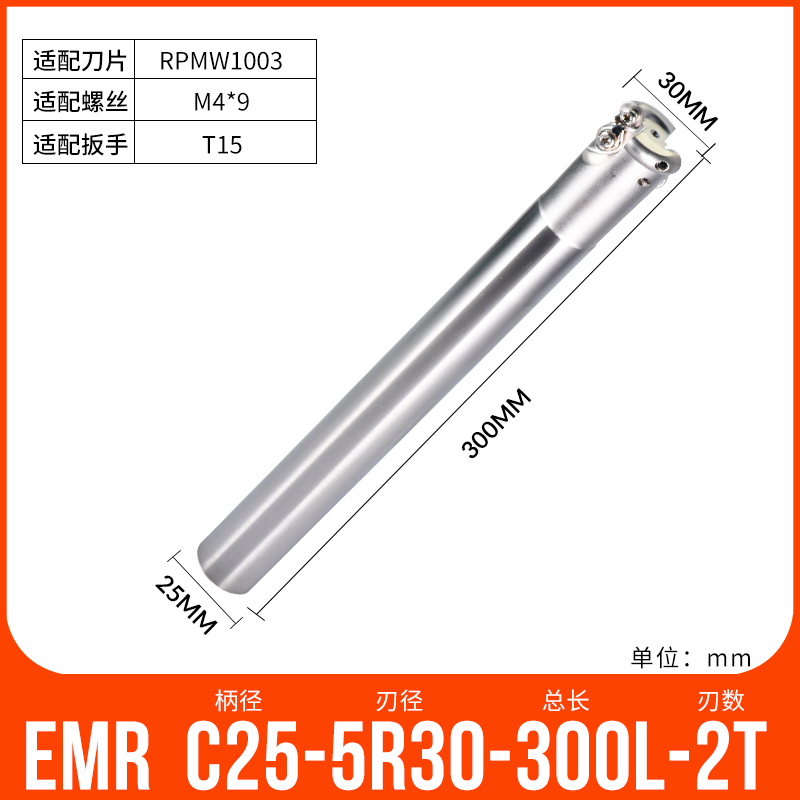 数控铣刀杆圆鼻牛EMR铣刀刀杆抗震R5平面RN4加工中心刀杆加长R6