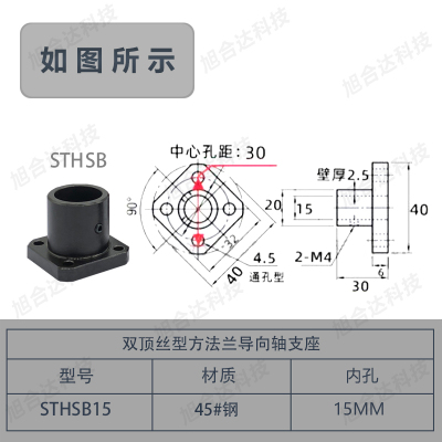 钢制导向轴支座光轴固定座圆法兰方法兰切边法兰DAC01 STHRB20 25
