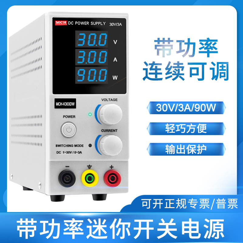 K3205D迷你开关数字功率可储存30V3AF5A6A10A数显可调直流稳压电