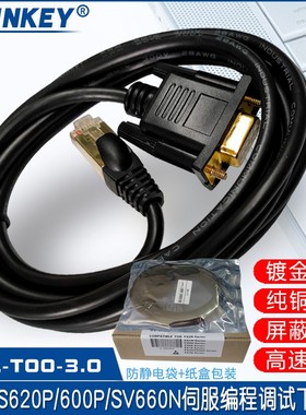 AINKEY 汇川IS620P/6q00P/SV660N伺服调试电缆下载线 S6-L-T00-3.